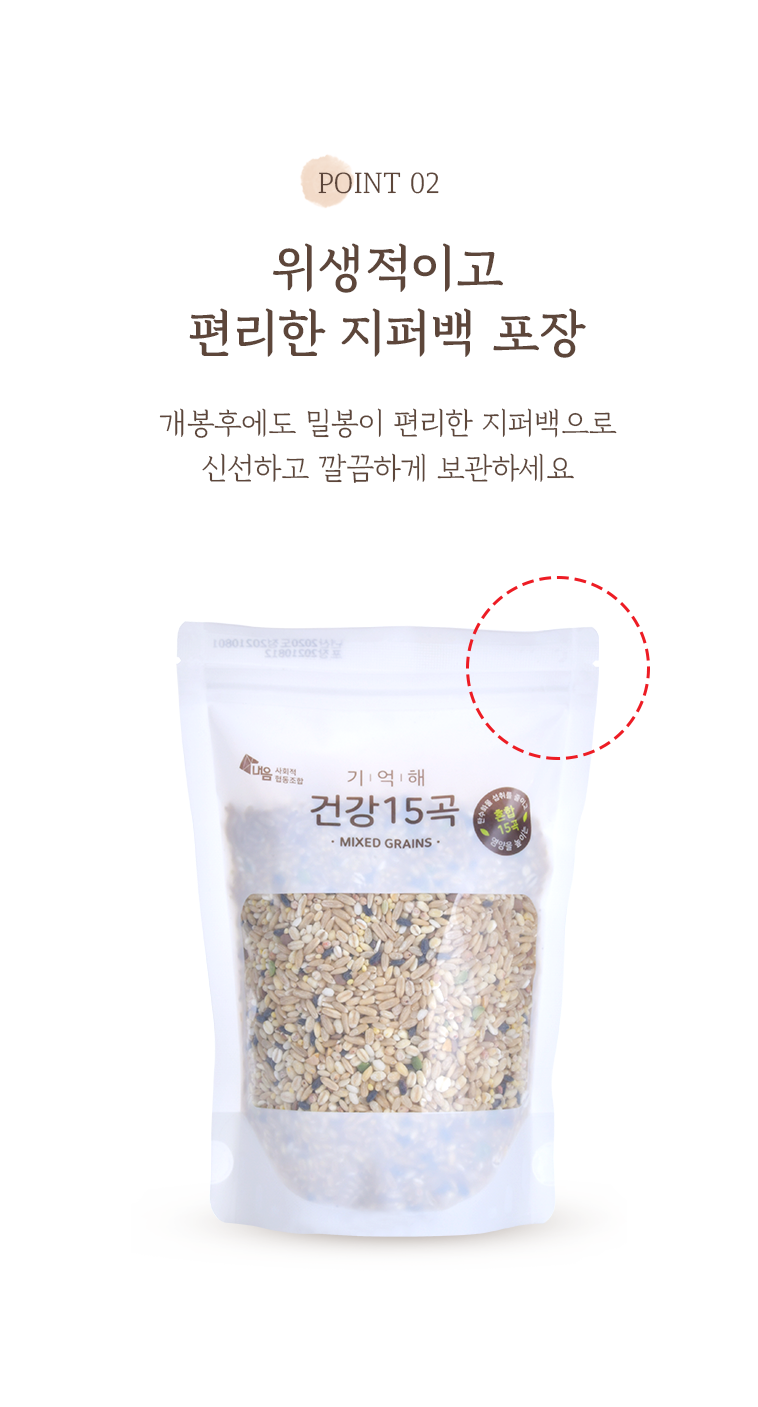 [����� �ǰ� 15��] ��� 500g ������